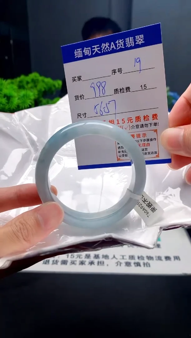 未镶嵌手镯翡翠19缅甸天然A货翡翠需包容瑕疵，介意慎拍