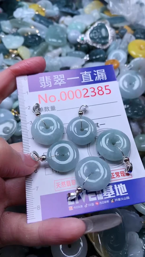 【闪购商品】翡翠吊坠(不含链)未镶嵌2385