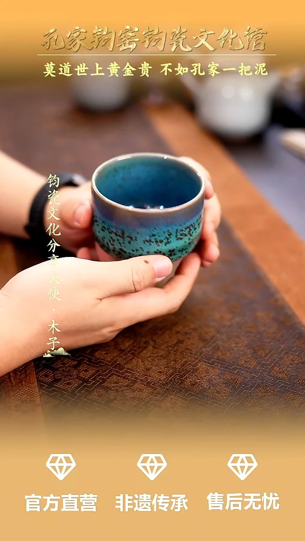 摆件孔家钧窑钧瓷欣赏-璇纹杯