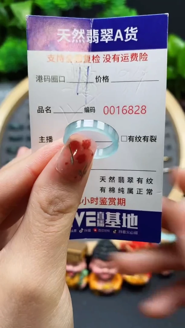 【闪购商品】翡翠戒指未镶嵌天然翡翠戒圈6828