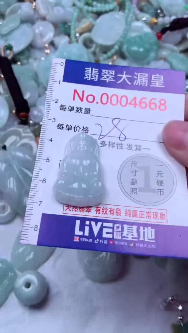 吊坠(不含链)未镶嵌翡翠4668