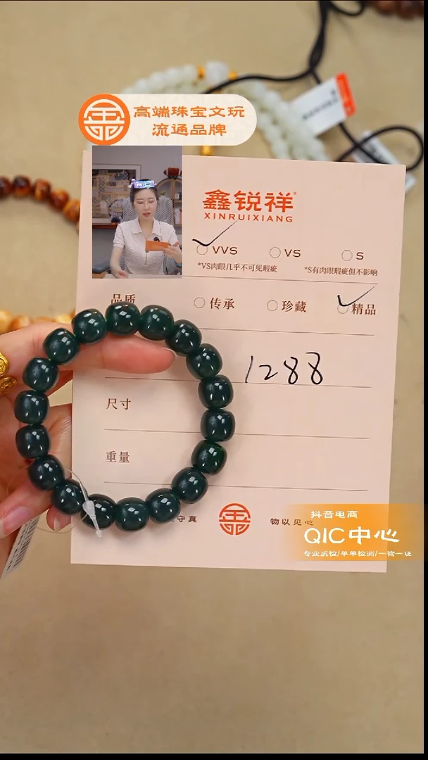 未镶嵌手链翡翠翡翠