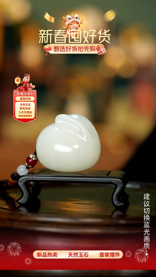 玉《前途无量》摆件