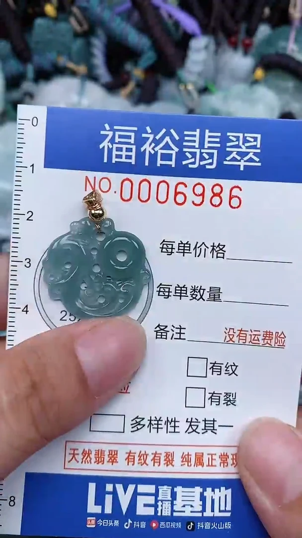 颈饰未镶嵌翡翠...0006986
