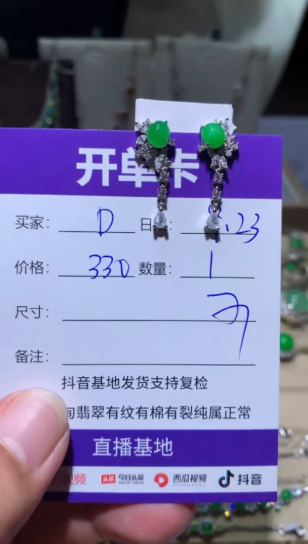 未镶嵌翡翠耳饰DDDDDDD