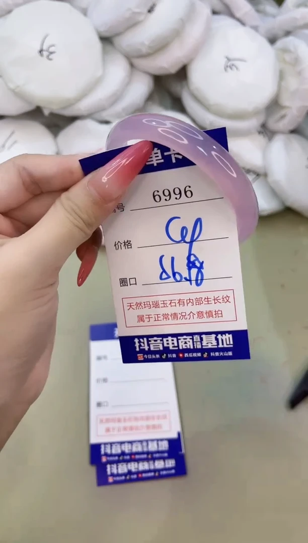 手镯玛瑙/玉髓未镶嵌6996