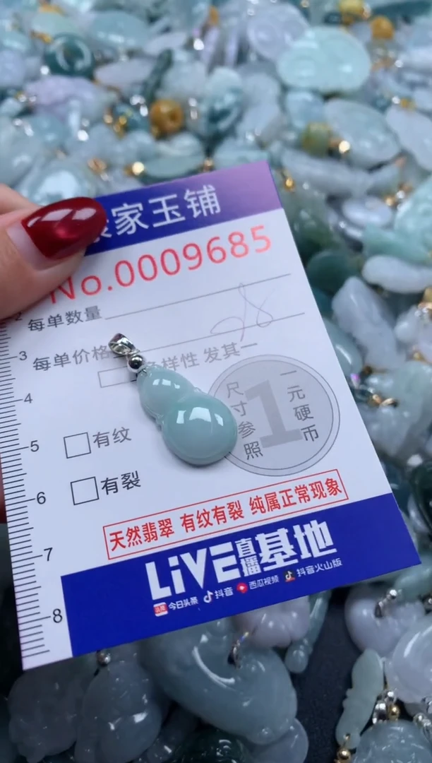 颈饰未镶嵌翡翠9685