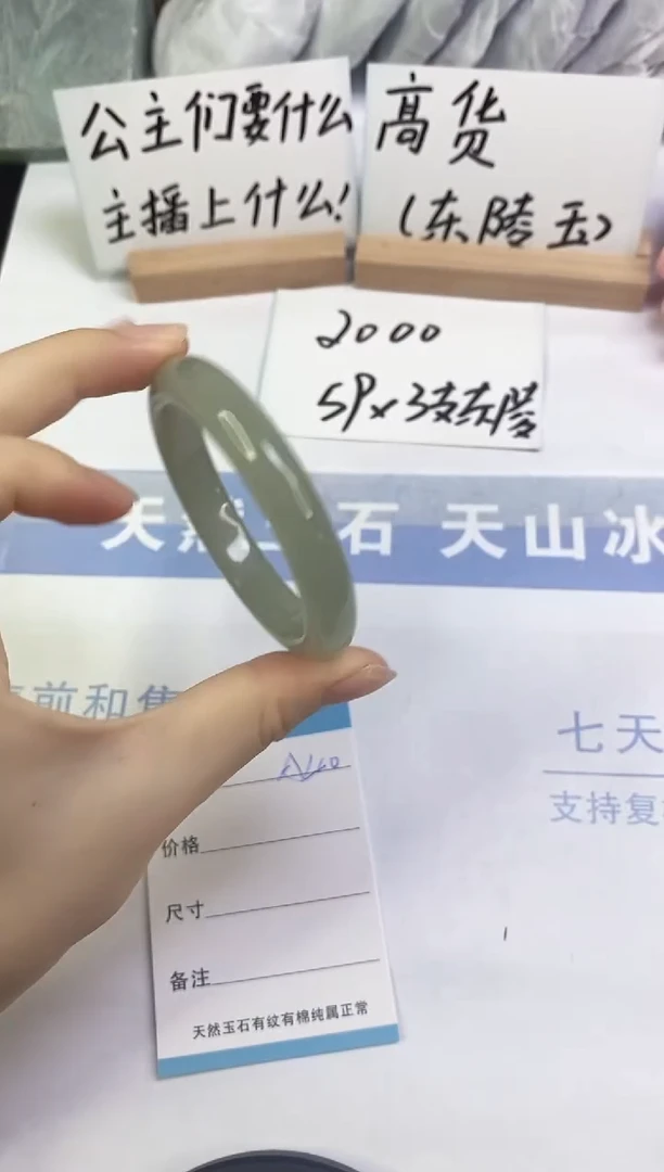 未镶嵌手镯东陵石A40  51.7