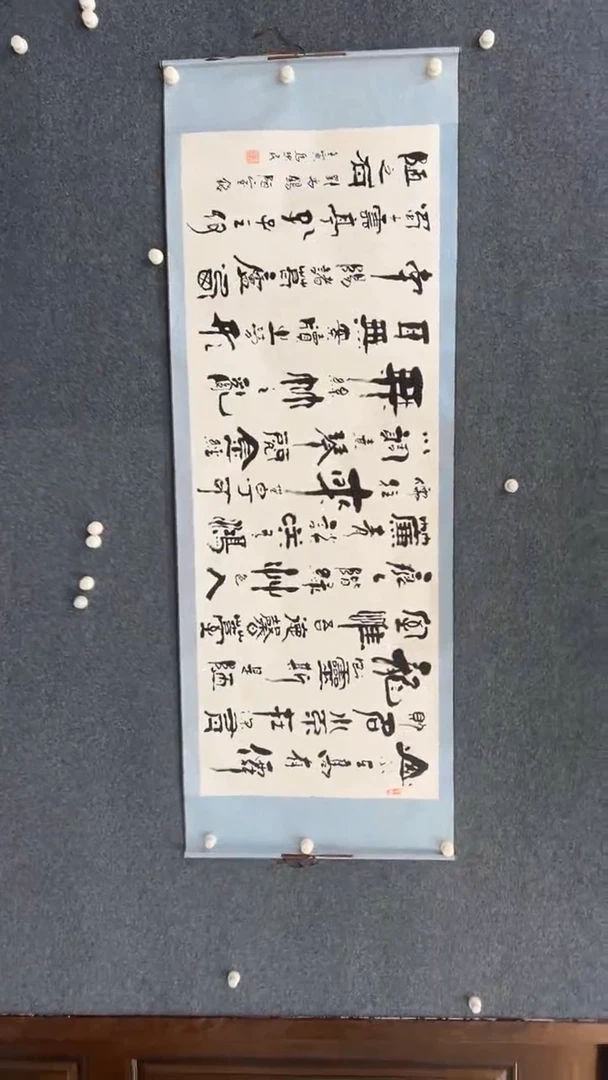 国画12.4-马忠民-书法-福利-2