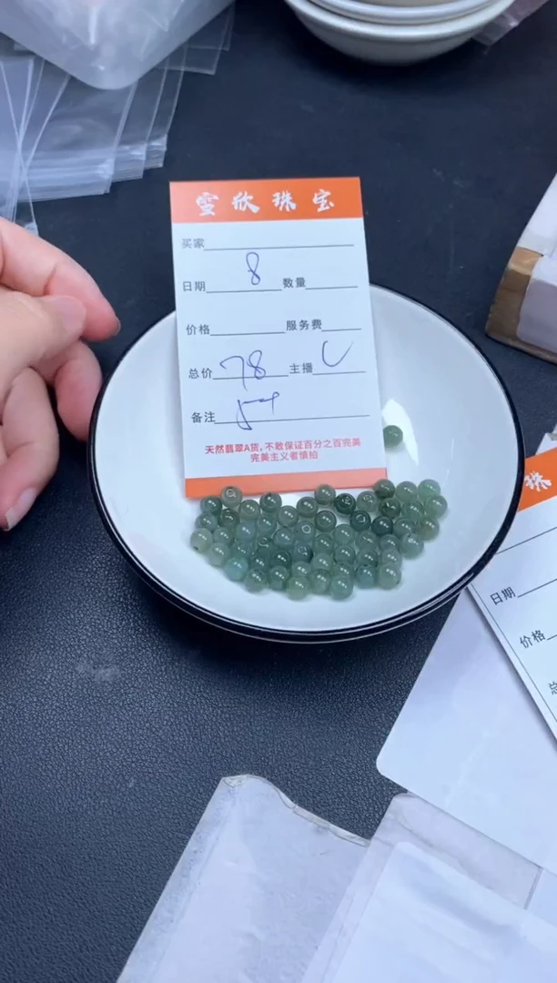 颈饰未镶嵌翡翠雪欣散珠定制diy