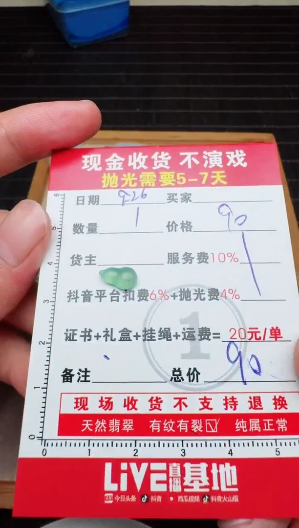 未镶嵌定制翡翠梁1020405629
