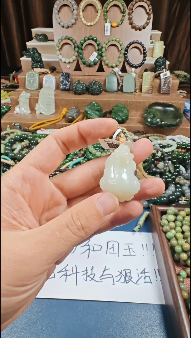 颈饰未镶嵌和田玉多样性发货拍一发一