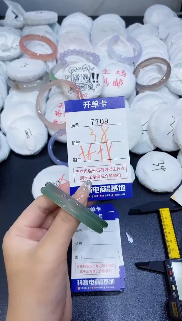玛瑙/玉髓手镯未镶嵌7709