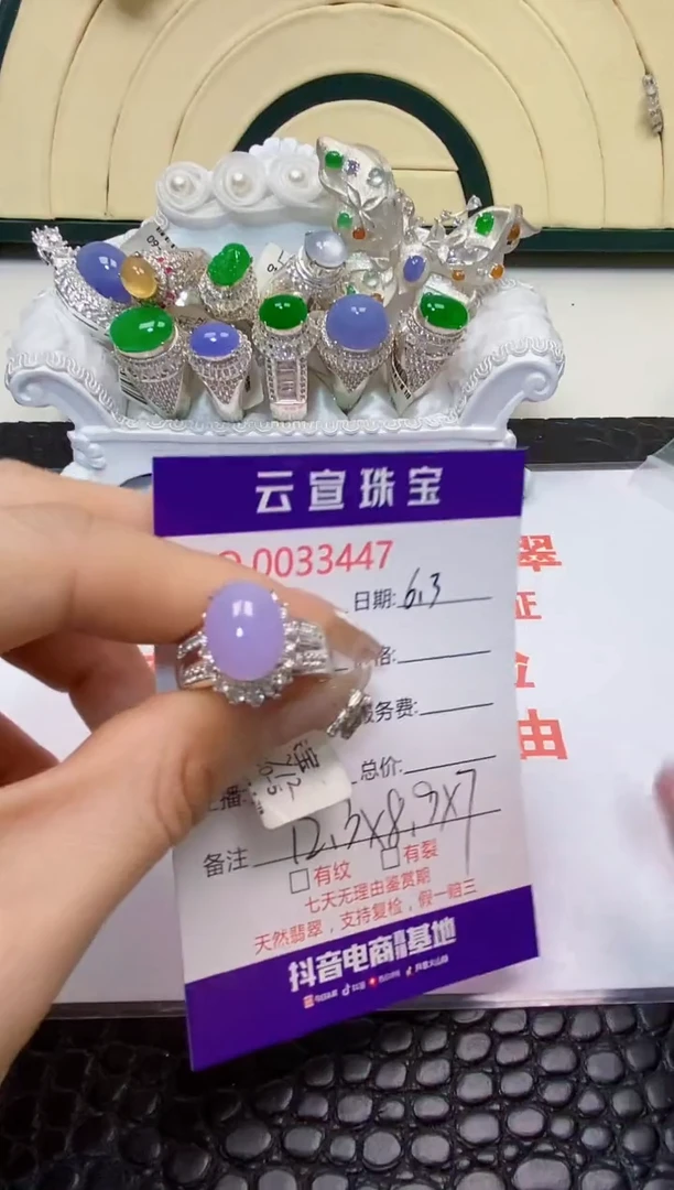 翡翠戒指未镶嵌/34470000