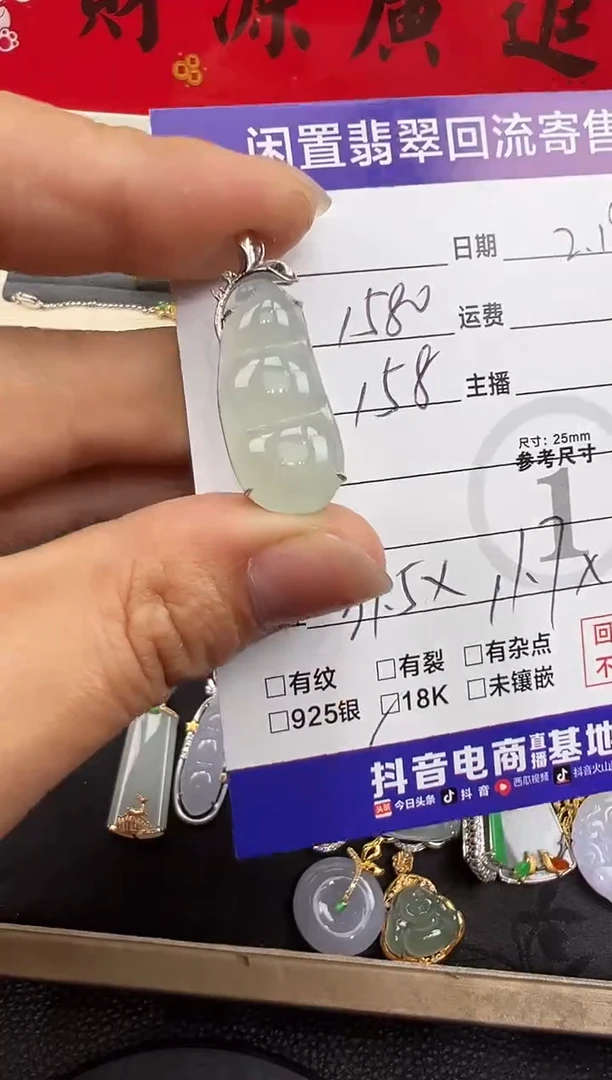 【闪购商品】翡翠吊坠(不含链)18K金镶嵌吊坠-0012