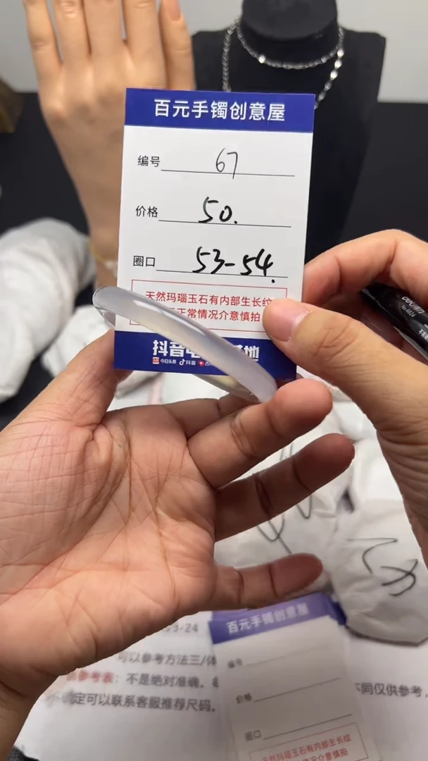 手镯玛瑙/玉髓未镶嵌天然玛瑙手镯-圈口53-54