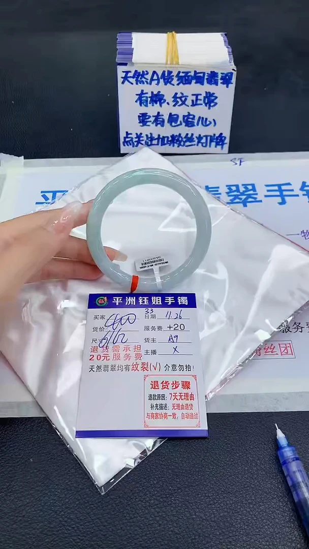 未镶嵌手镯翡翠火***?1