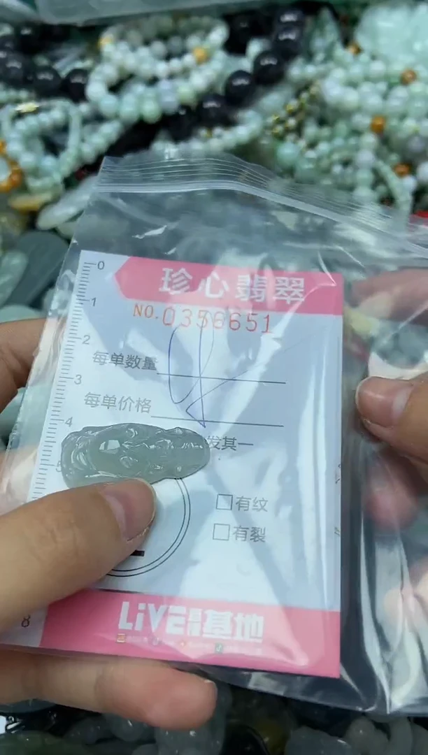 颈饰未镶嵌翡翠闪购0356651
