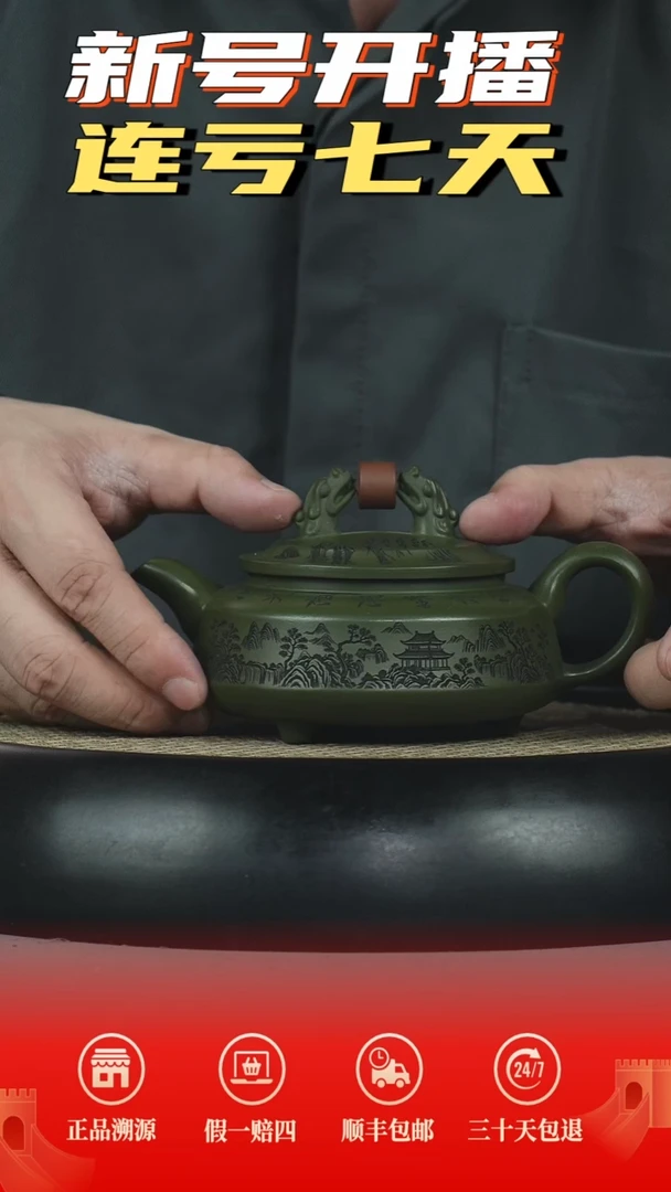 茶壶紫砂双龙戏珠民国绿