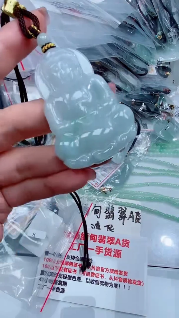 翡翠未镶嵌颈饰吊坠