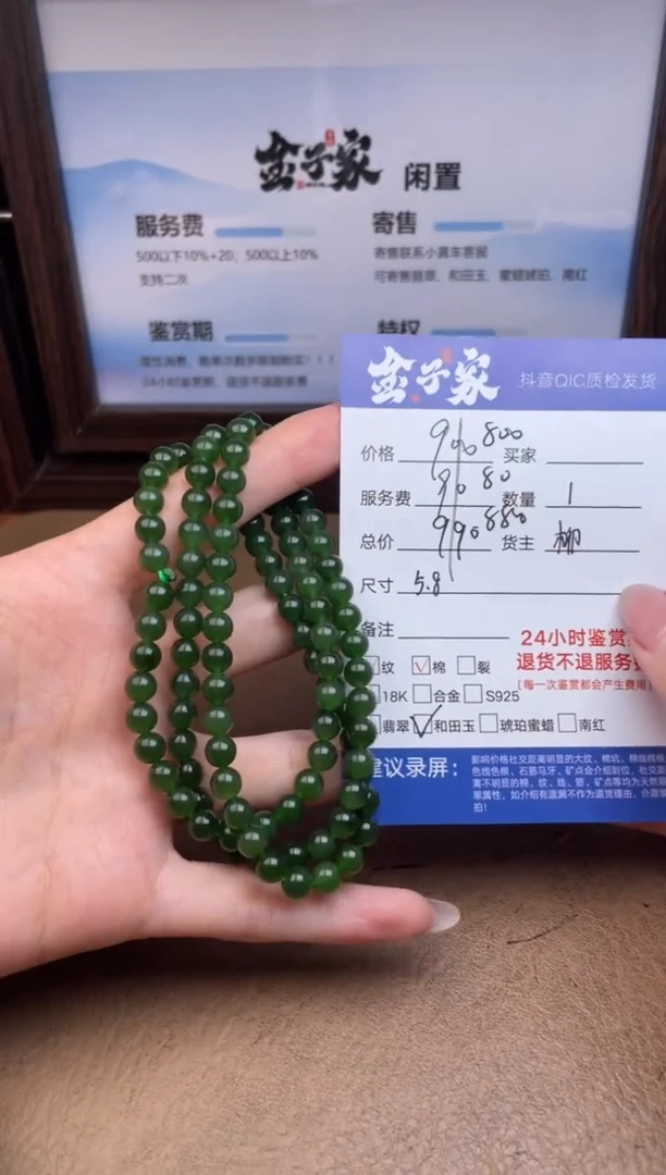 未镶嵌手链和田玉5182722100