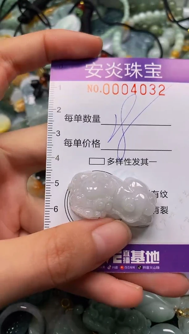 颈饰未镶嵌翡翠闪购0004032