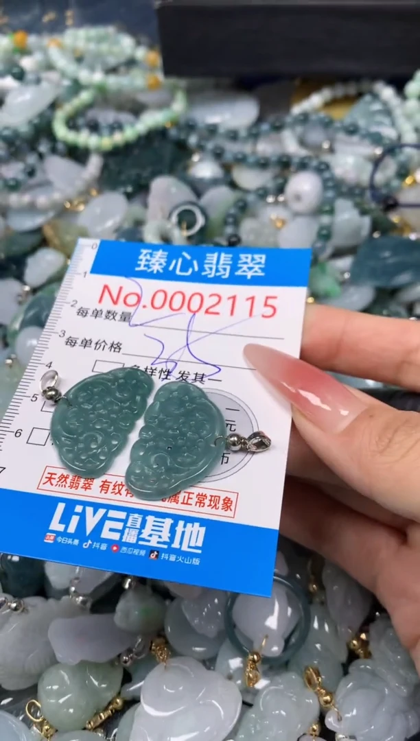 【闪购商品】翡翠颈饰未镶嵌含绳0002115