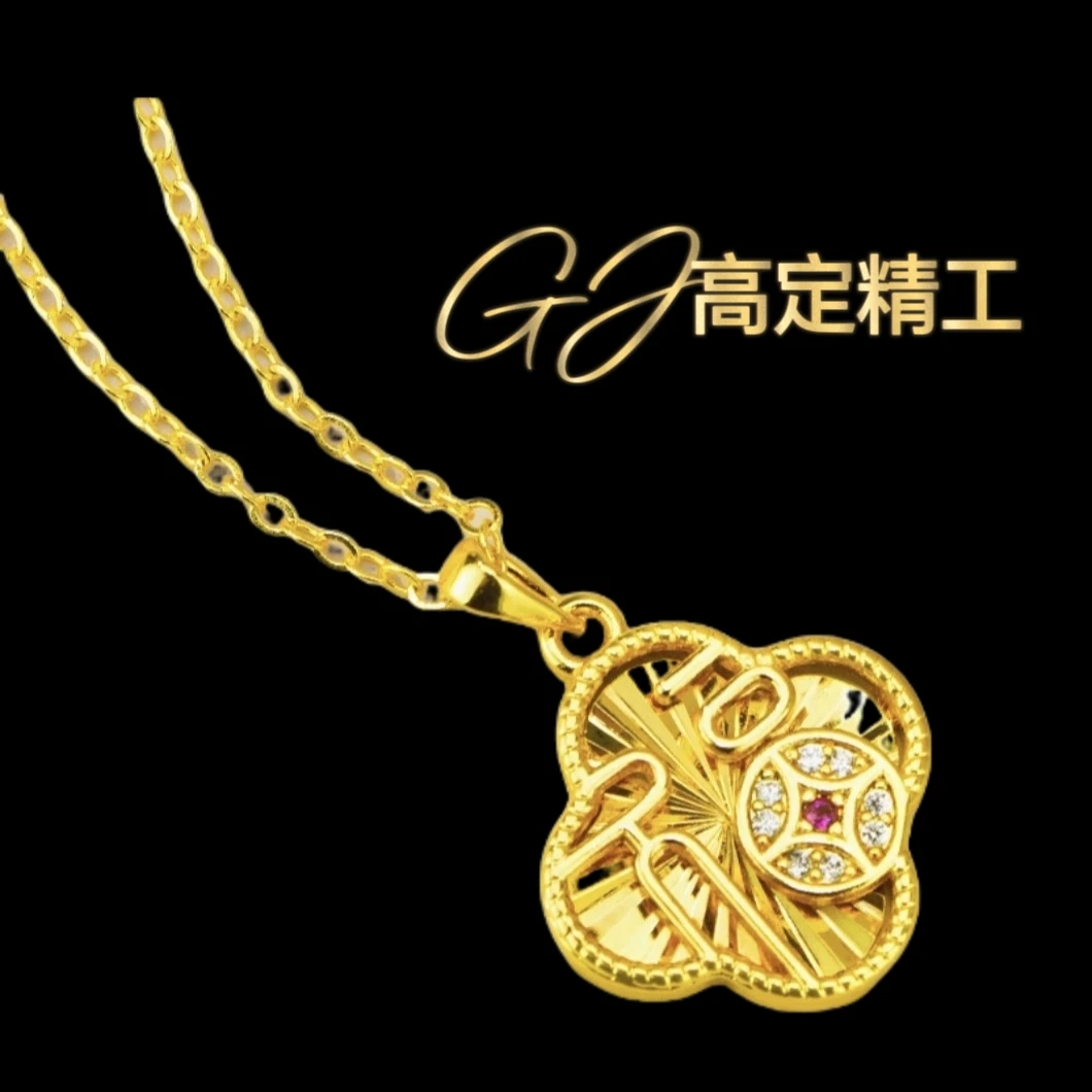 【专属链接】高级感鎏金四叶草吊坠（1113）不含链