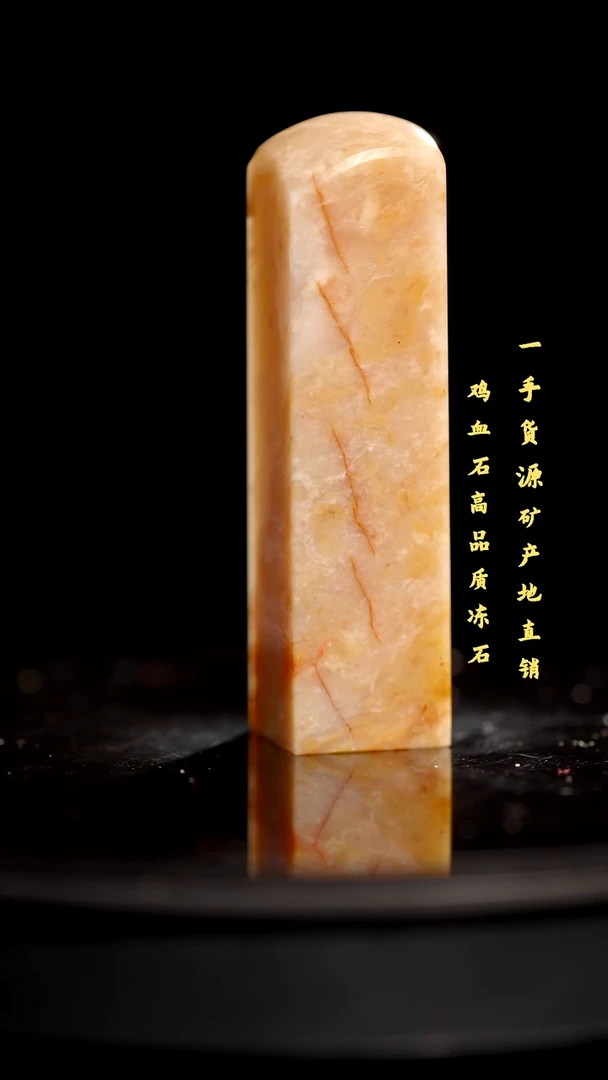 软底精品昌化石昌化冻石印章