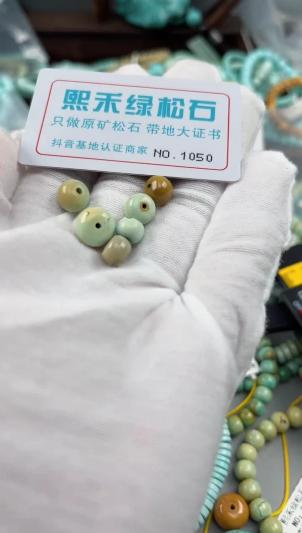 未镶嵌玉髓玛瑙/玉髓1050