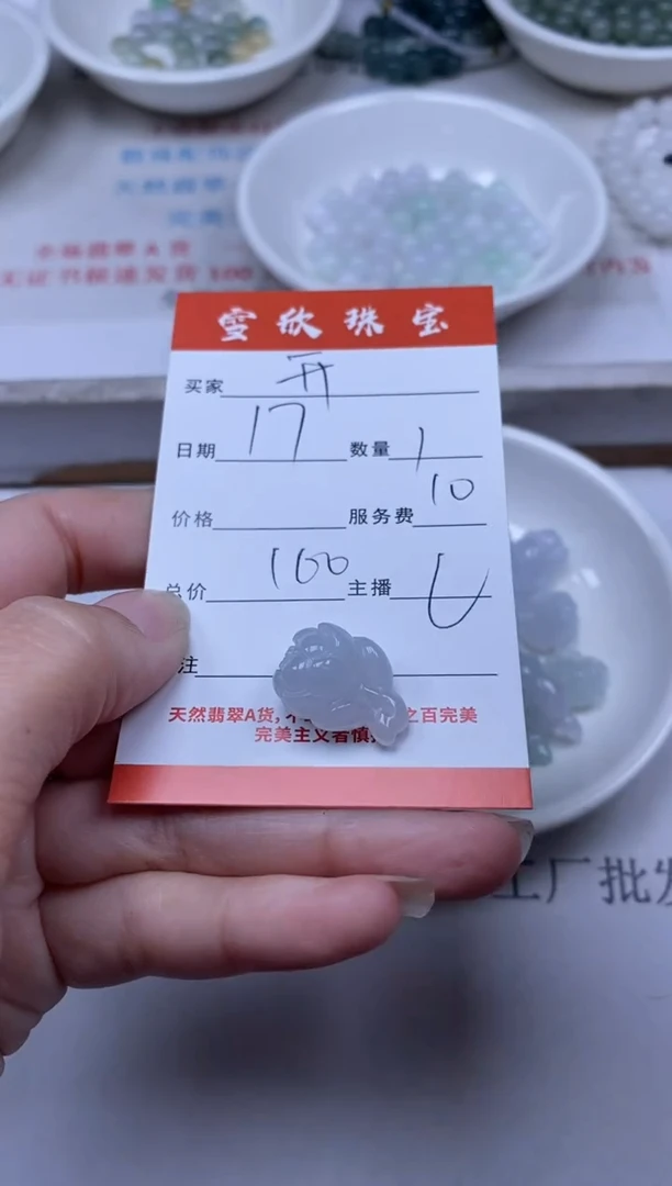 【闪购商品】翡翠颈饰未镶嵌雪欣散珠定制diy