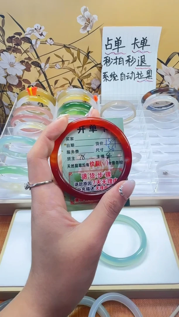 手镯玛瑙/玉髓未镶嵌56