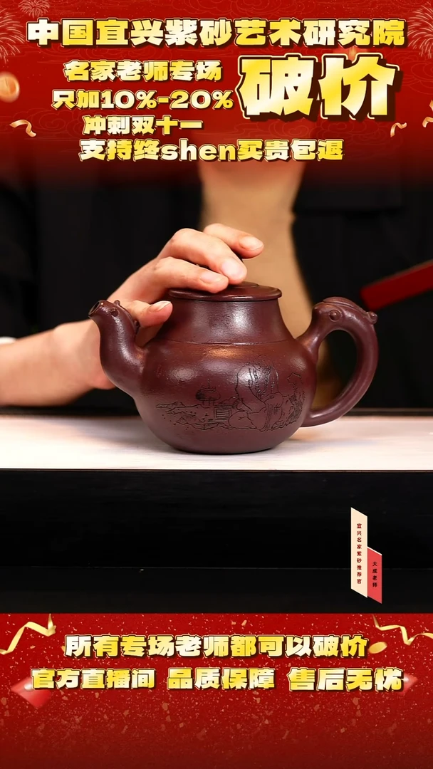 茶壶紫砂67号鲍 紫泥 500cc左右