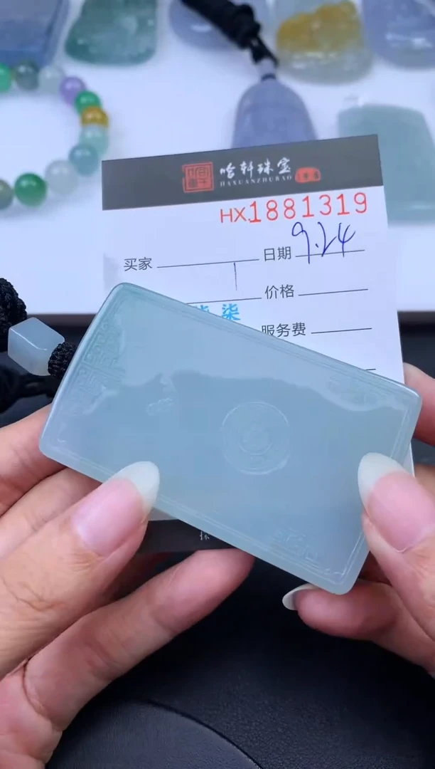 未镶嵌挂件翡翠扬*哈轩 挂件1