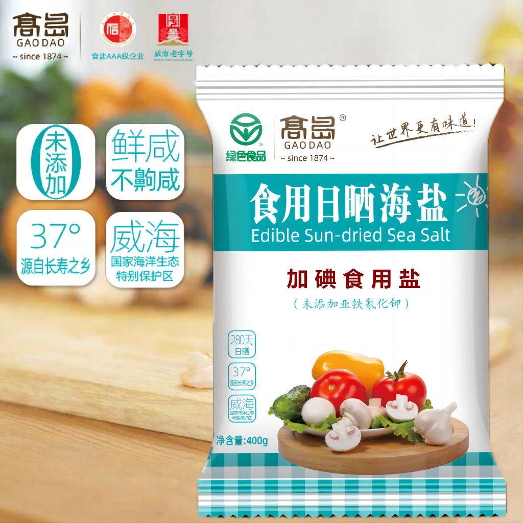 高岛食用日晒海盐【加碘食用盐】400g*7袋无抗结剂家用细盐