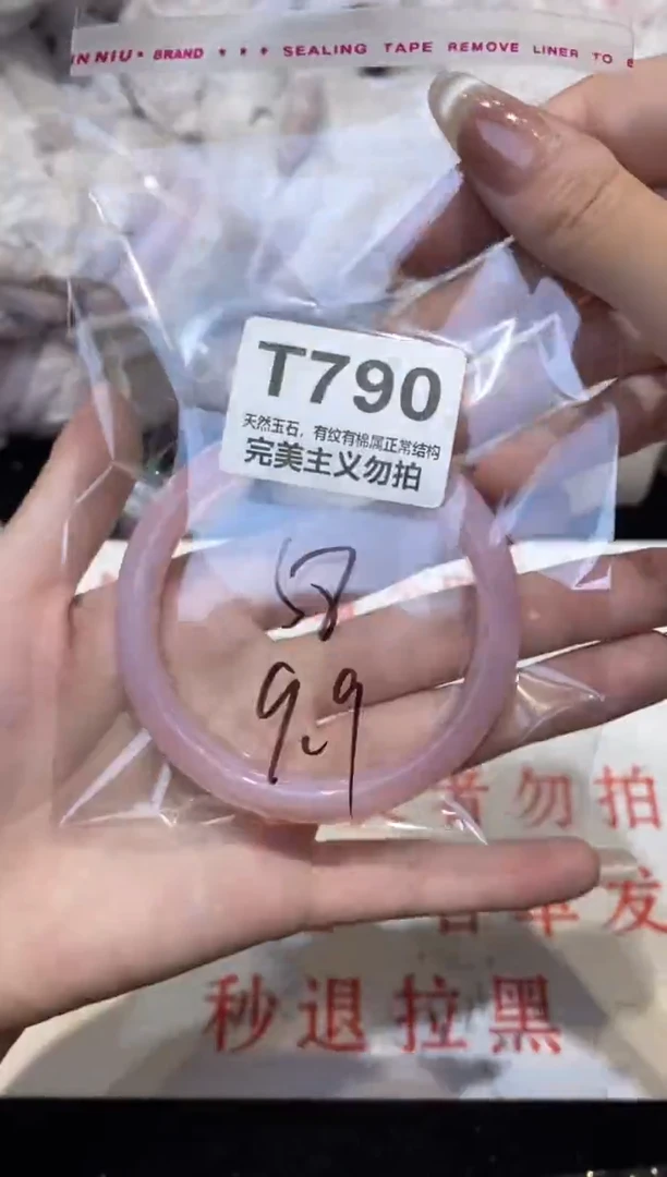 手镯玛瑙/玉髓未镶嵌58