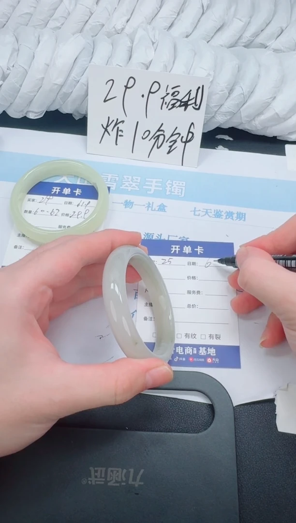未镶嵌手镯石英质玉025-60.6