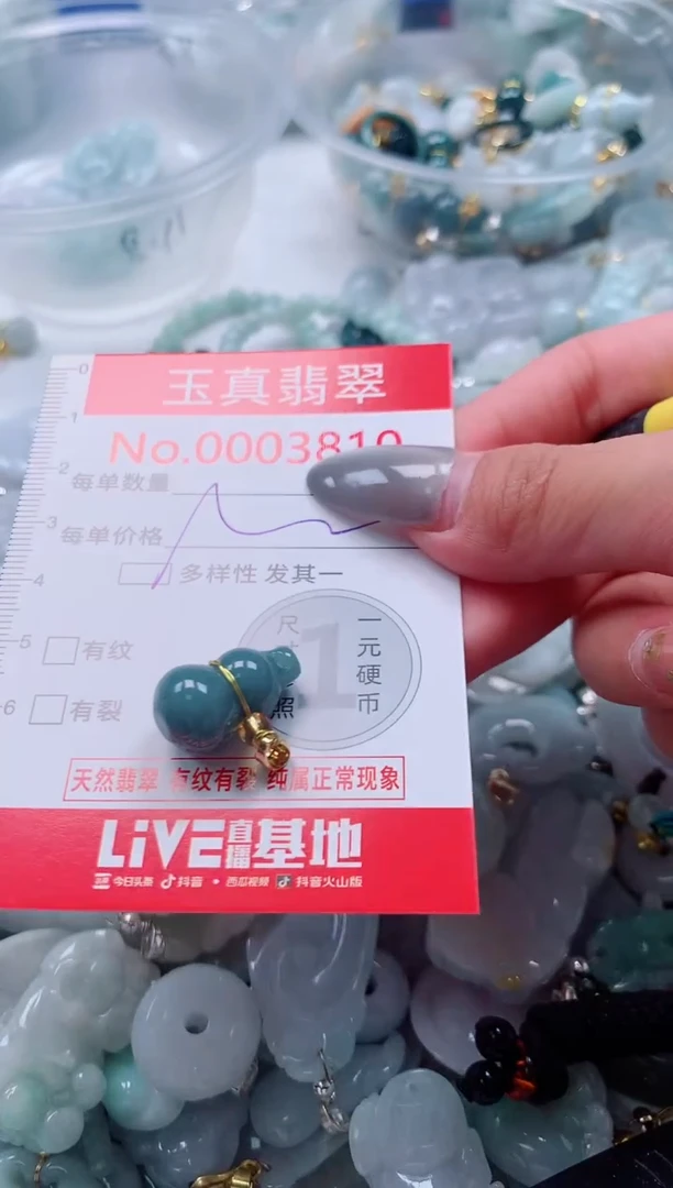 吊坠(不含链)未镶嵌翡翠3810