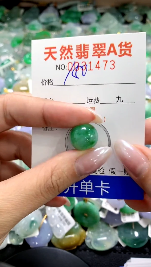 颈饰未镶嵌翡翠1111111111111111