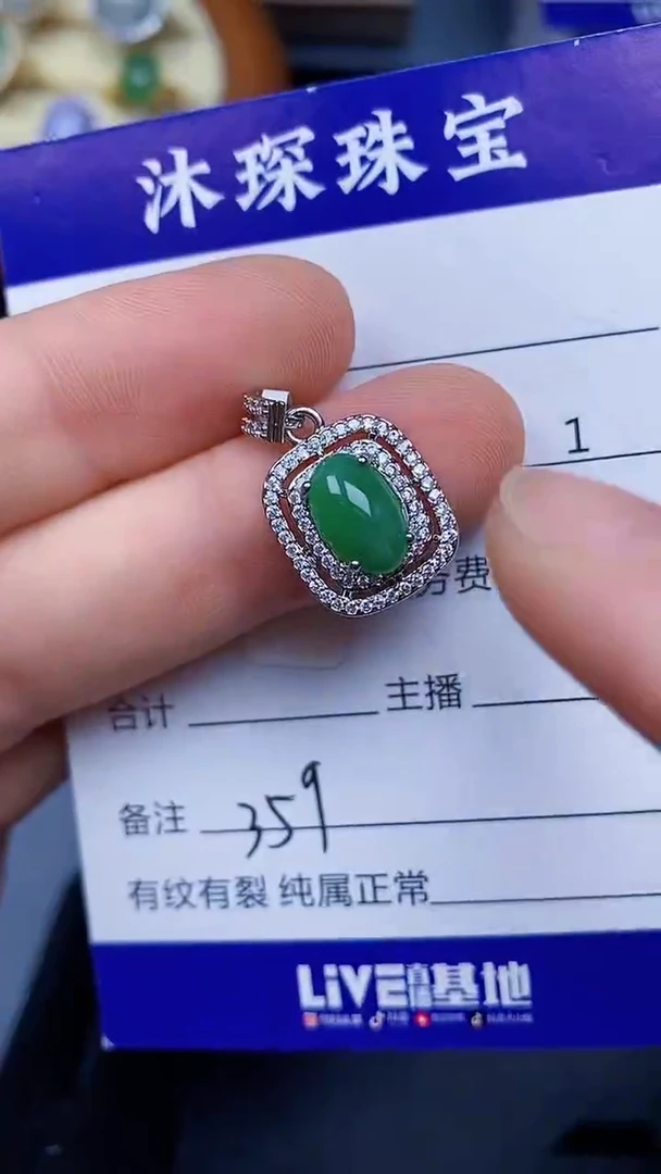 翡翠戒指未镶嵌3590