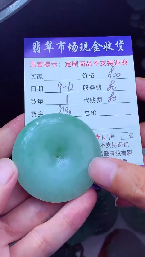 未镶嵌定制翡翠笑***?翡翠毛货定制224643