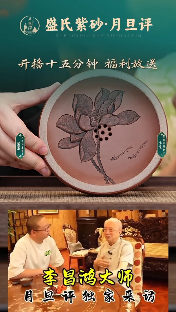 紫砂茶盘紫砂荷花干泡台