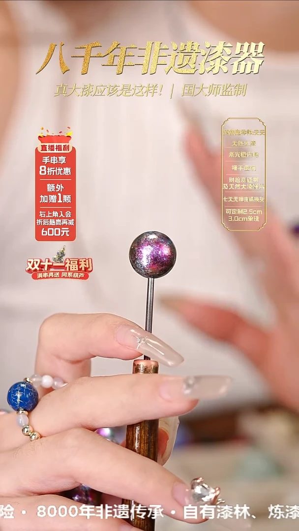 髹新1.5赛博2077真非遗大漆单珠