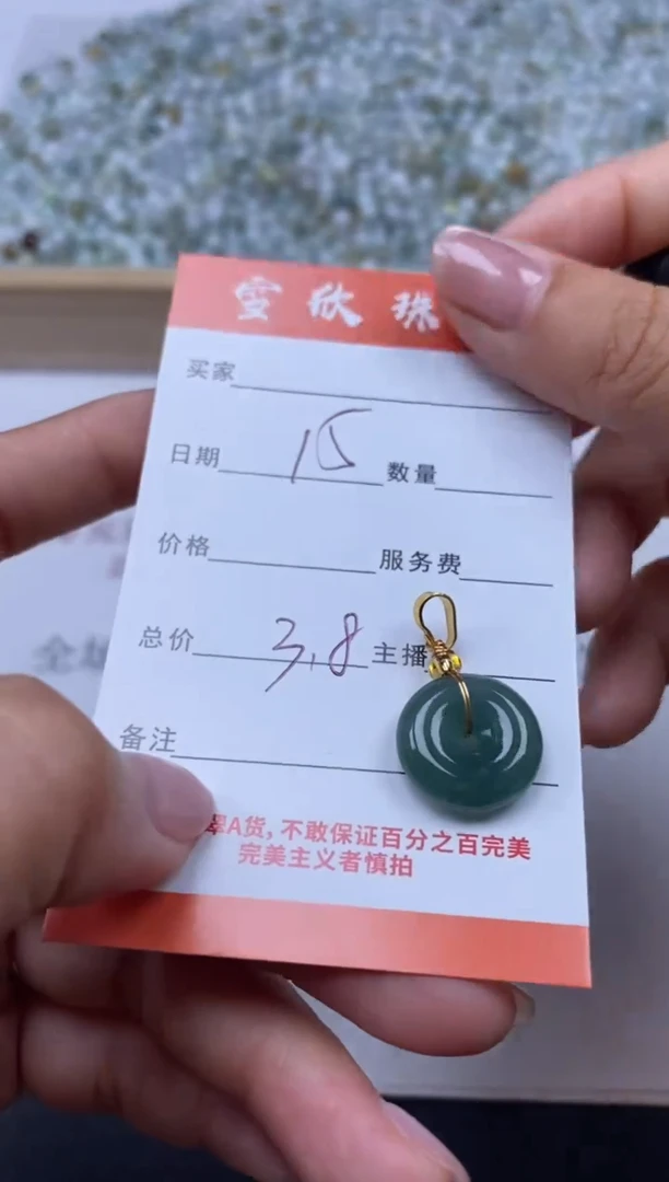 【闪购商品】翡翠未镶嵌颈饰雪欣散珠定制diy