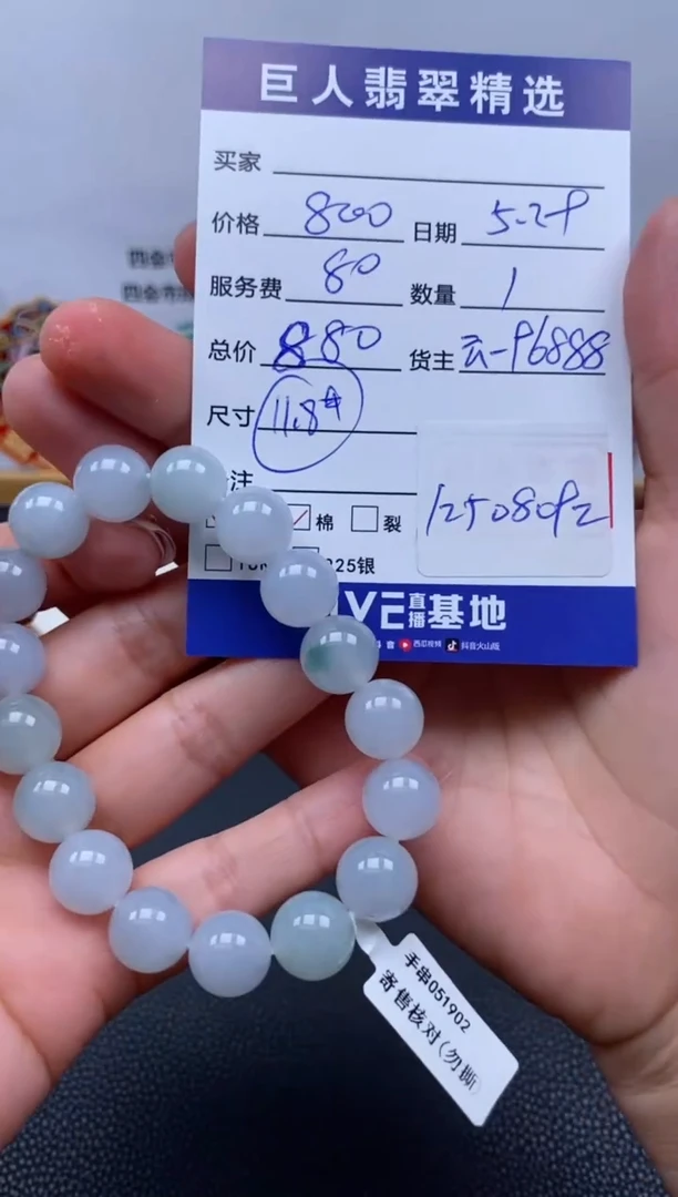 翡翠裸石未镶嵌多人12508092