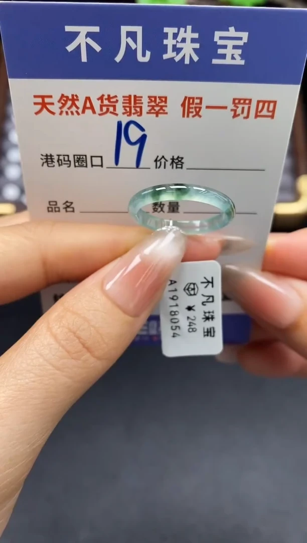 未镶嵌戒指翡翠天然A货翡翠18054