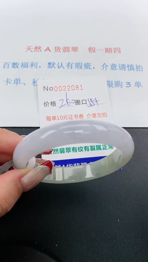 【闪购商品】翡翠手镯未镶嵌天然A货翡翠未镶嵌0022081