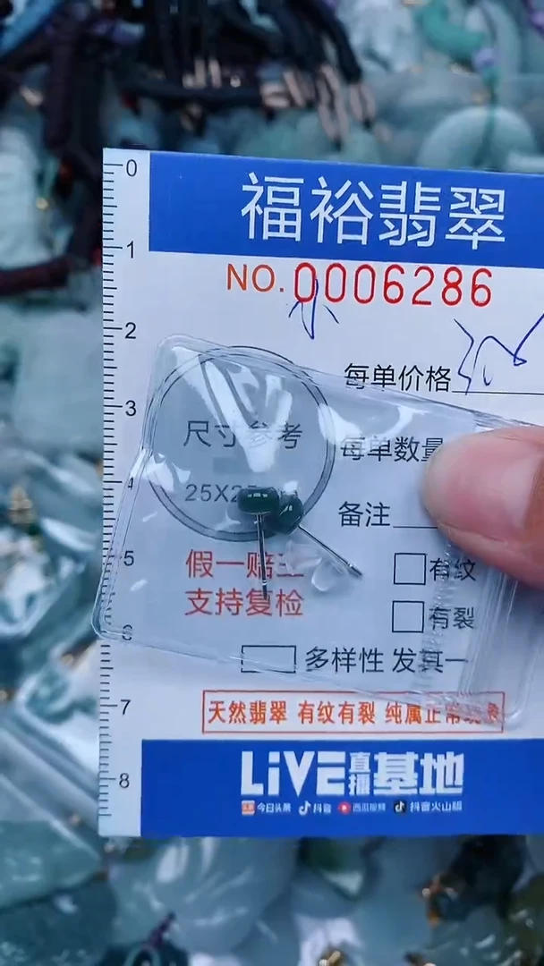 【闪购商品】翡翠颈饰未镶嵌...0006286