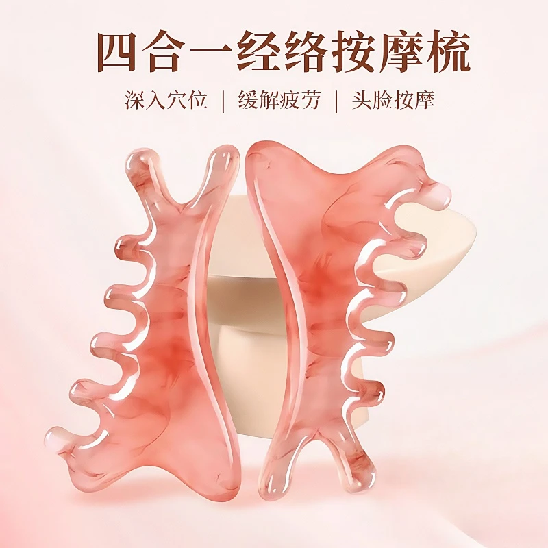 家用专用头部经络刮痧按摩梳便携式四合一按摩缓解疏通脸部提拉