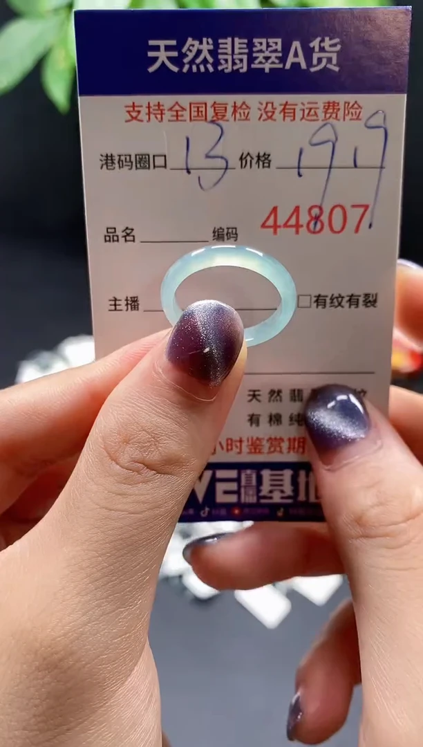 翡翠戒指未镶嵌 天然翡翠戒圈4807